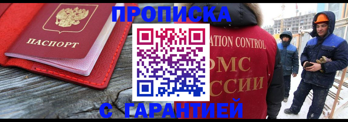 временная регистрация для школы в Качканаре