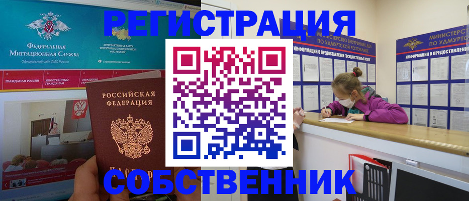 временная регистрация поиск в Качканаре
