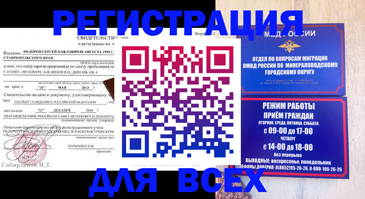 временная регистрация поиск в Качканаре